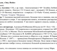 204б- ТЕКС Адель 1.jpg