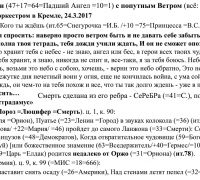 204в- ТЕКС Адел 2.jpg