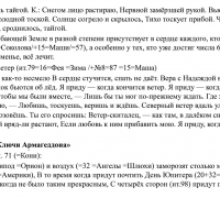 204д- ТЕКС Адел 03.jpg