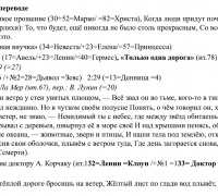 204е- ТЕКС Адел 04.jpg