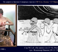 210а- Ирина и верб.jpg