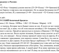 210б- ТЕКСТ Пряха.jpg