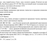 210в- ТЕКСТ Пряха.jpg