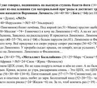 210г- ТЕКСТ Пряха.jpg