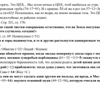 210д- ТЕКСТ Пряха.jpg