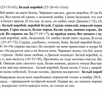 220б- ТЕКСТ воробей.jpg