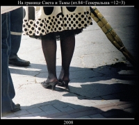 223- На границе тьмы.jpg