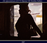 227- Тень  2007.jpg