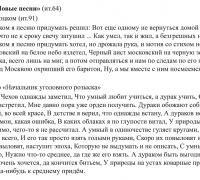 250б- б ТЕКСТ аист.jpg