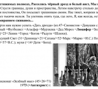 250г- ТЕКСТ Дрозд 2.jpg