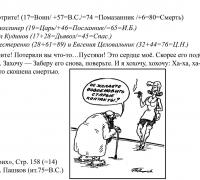 289б- ТЕКСТ мадам.jpg