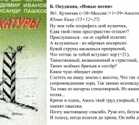 318б- ТЕКСТ кузнечик.jpg