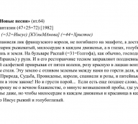 319б- ТЕКСТ кузнечик.jpg