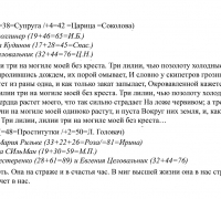 334б- ТЕКСТ Три лилии.jpg