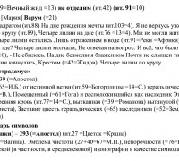 335б-2 ТЕКСТ Лилии.jpg
