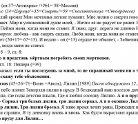 335д- ТЕКСТ ЛИЛИИ.jpg