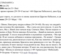 481б- ТЕКСТ Лева 1.jpg