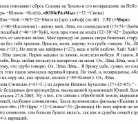 481в ТЕКСТ Лева 2.jpg