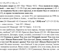 483б- ТЕКСТ Лева 2.jpg