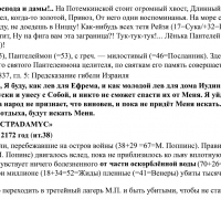 483в- ТЕКСТ Лева 3.jpg