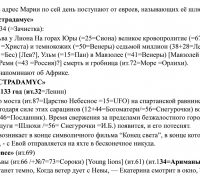 483г- ТЕКСТ Лева 4.jpg