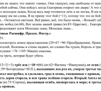 483д- ТЕКСТ Лева 5.jpg