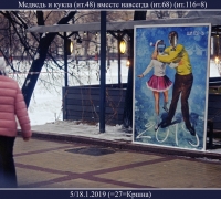 626- М и кукла.jpg