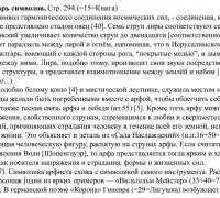 636б- ТЕКСТ лира 1.jpg