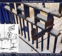 638- Любовь демокртов.jpg