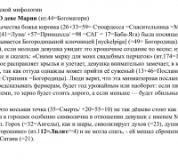 656б- ТЕКСТ Божья К.jpg