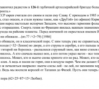 664в- ТЕКСТ Гусар.jpg