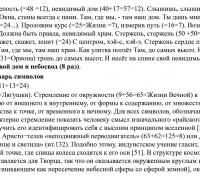 727в- ТЕКСТ доп 2.jpg