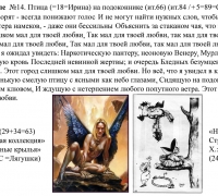 759б- ТЕКСТ птица на под.jpg