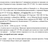 929в- ТЕКСТ Зеркало 2.jpg