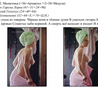 973б- ТЕКСТ симф 14.jpg