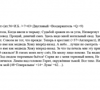 976б- ТЕКСТ санте.jpg