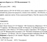 1012б- ТЕКСТ Берег 1.jpg