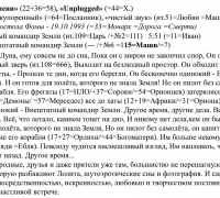 1032б- Внештатный ком ТЕКСТ.jpg