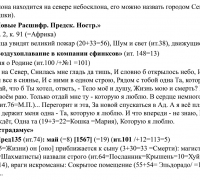 1045в- ТЕКСТ Отход на север.jpg