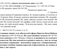 1045д- Герлы ТЕКСТ 2.jpg