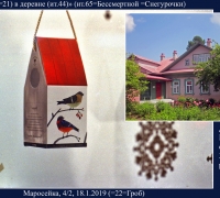 1085- Домик.jpg