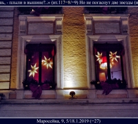 1087- Две звезды.jpg