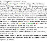 1104б- Плющ.jpg