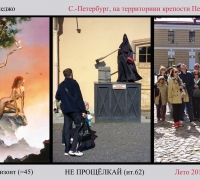 1105а- Не прощёлкай.jpg