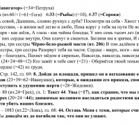 1105б- ТЕКСТ Три сестры.jpg