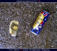 8- Алёнка на панели.jpg