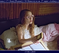 8б- Лол и Алёнка .jpg