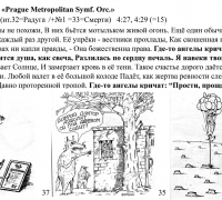 112б- ТЕКСТ Ложь.jpg