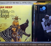 1093в- Юрая Хип.jpg