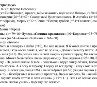 1198 б ТЕКСТ Тёлка.jpg